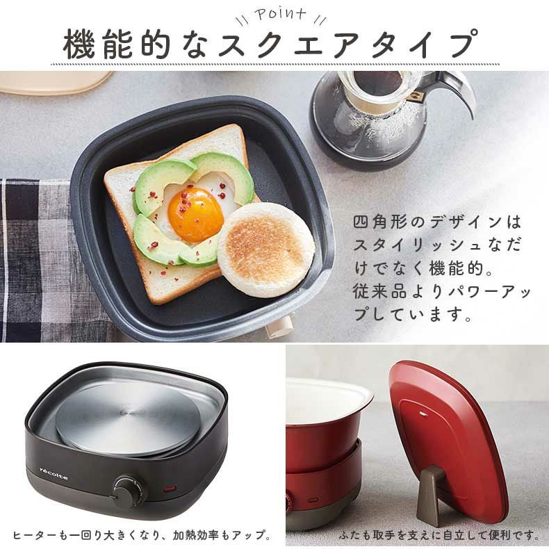 レコルト ポットデュオ キャレ RPD-4 recolte Pot Duo レコルト ポットデュオ キャレ [RPD-4] recolte POT DUO carre