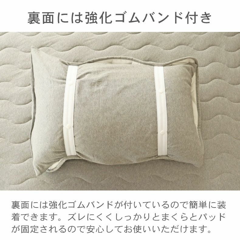 ピローパッド マナカラーニット2