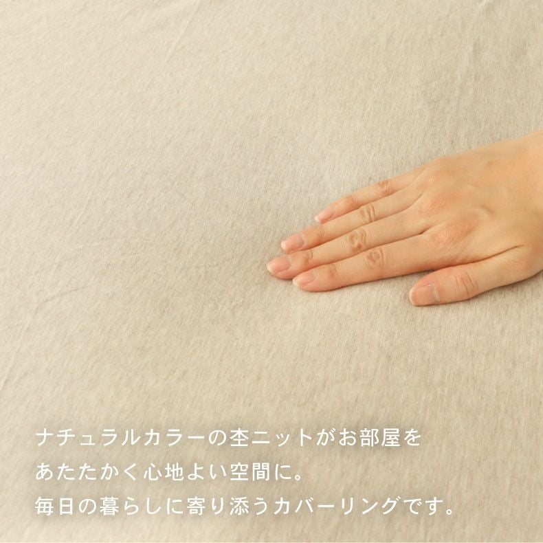 BOXシーツ マナカラーニット2