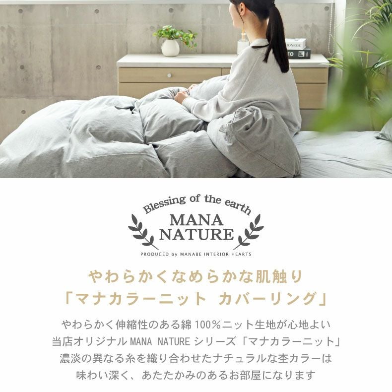 掛カバー マナカラーニット2