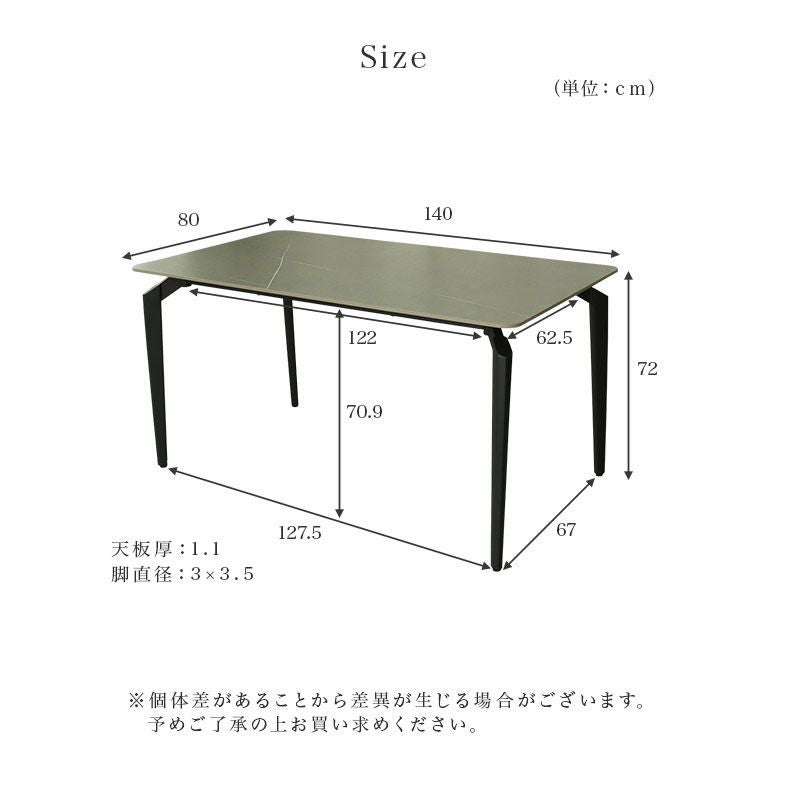 4人用 幅140cm ダイニングテーブル｜ガーラ セラミック天板 キズ汚れに強い