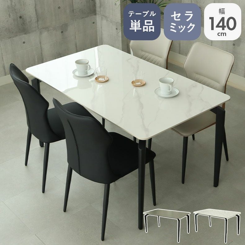 4点セットのバラ売り D 高級ガラステーブル 強化ガラス 幅140cm 応接室 楽天市場】▽最大1500円OFFクーポン対象 国産 クリスタルトップ ガラス