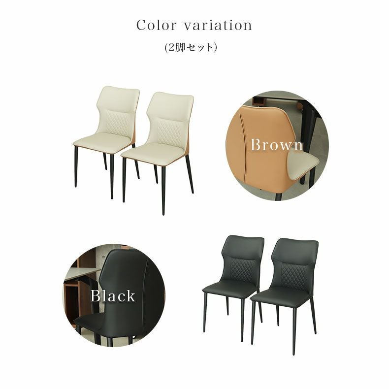 ダイニングチェア 2脚セット トイ