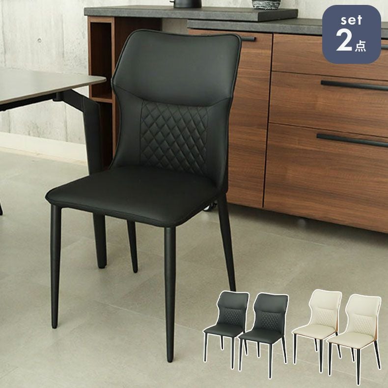 ダイニングチェア 2脚セット トイ