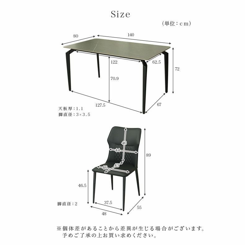 4人用 幅140cm ダイニングテーブル 5点セット｜ガーラ セラミック天板