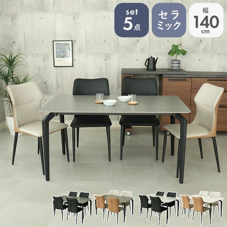 ダイニングテーブルセット4人用 通販 |マナベインテリアハーツネット