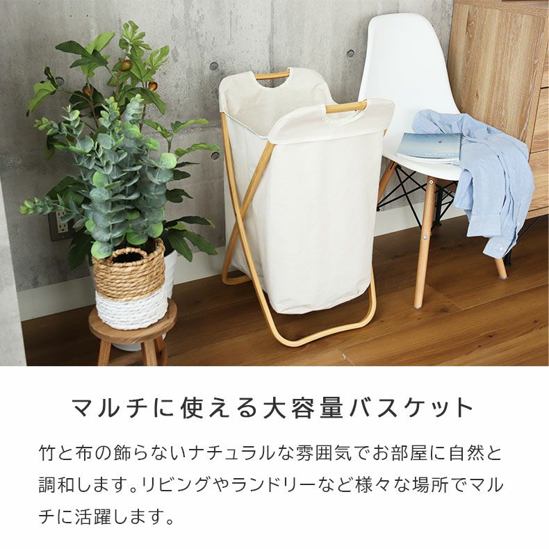 ◆展示品◆カリッジマーケット◆バンブーラウンド◆ランドリーバスケット　L 楽天市場】送料無料 ラウンドランドリーアクセントバスケット 籠 かご