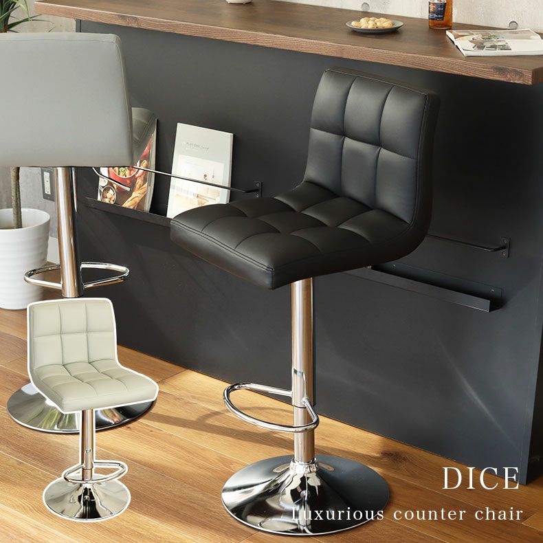 カウンターチェア ダイス