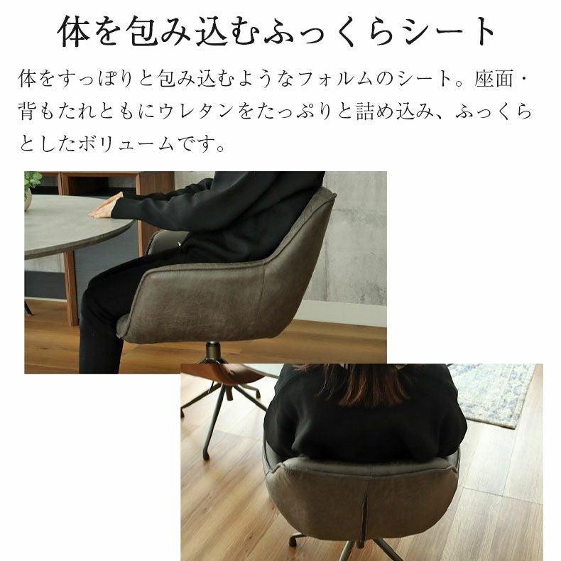 肘付き昇降回転チェア トマス