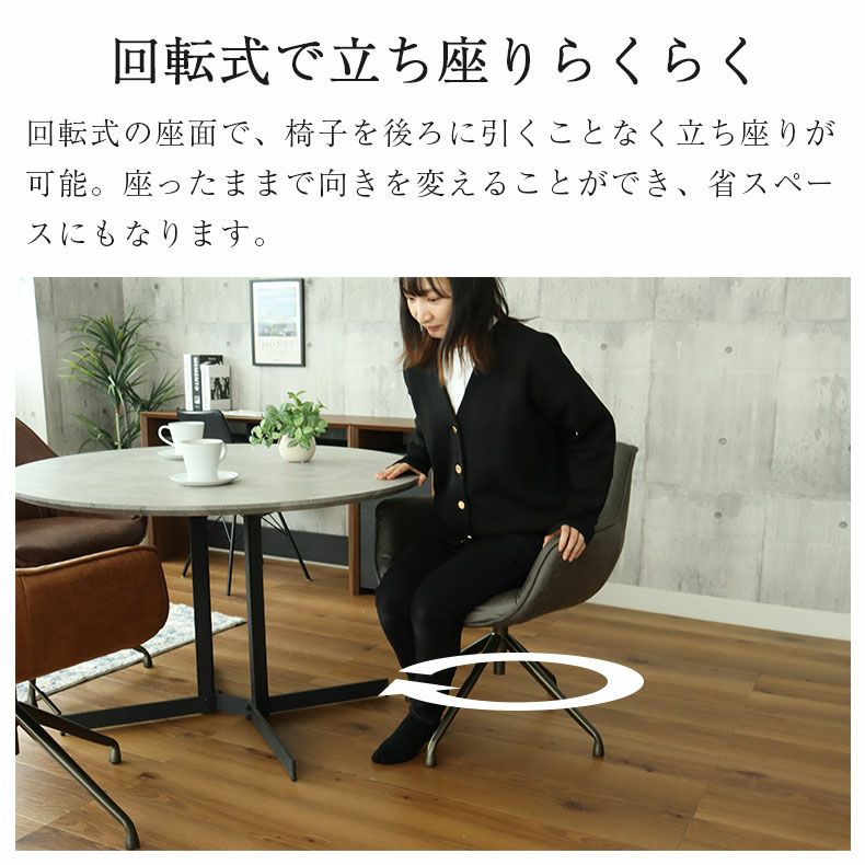 肘付き昇降回転チェア トマス