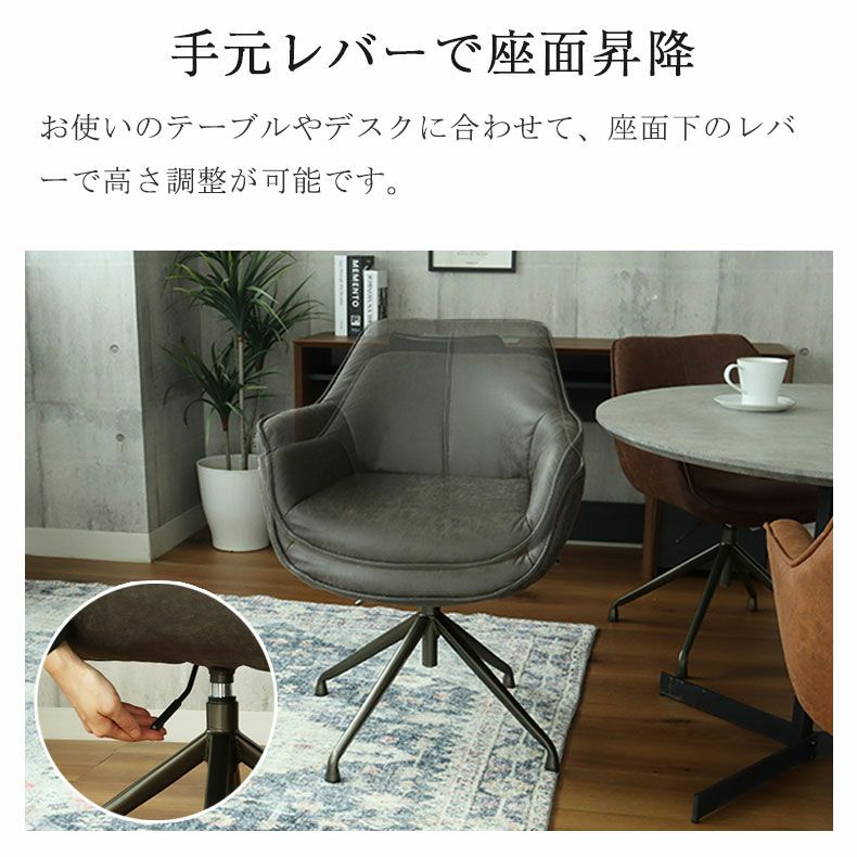 肘付き昇降回転チェア トマス