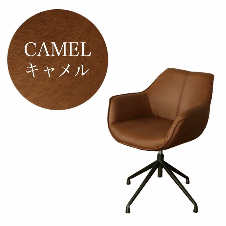 肘付き昇降回転チェア トマス