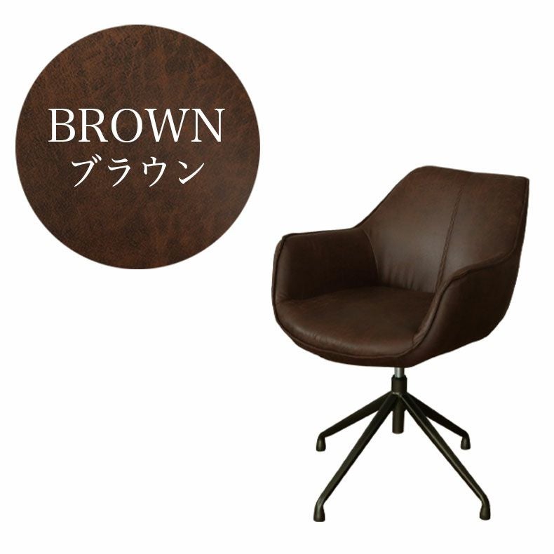 肘付き昇降回転チェア トマス