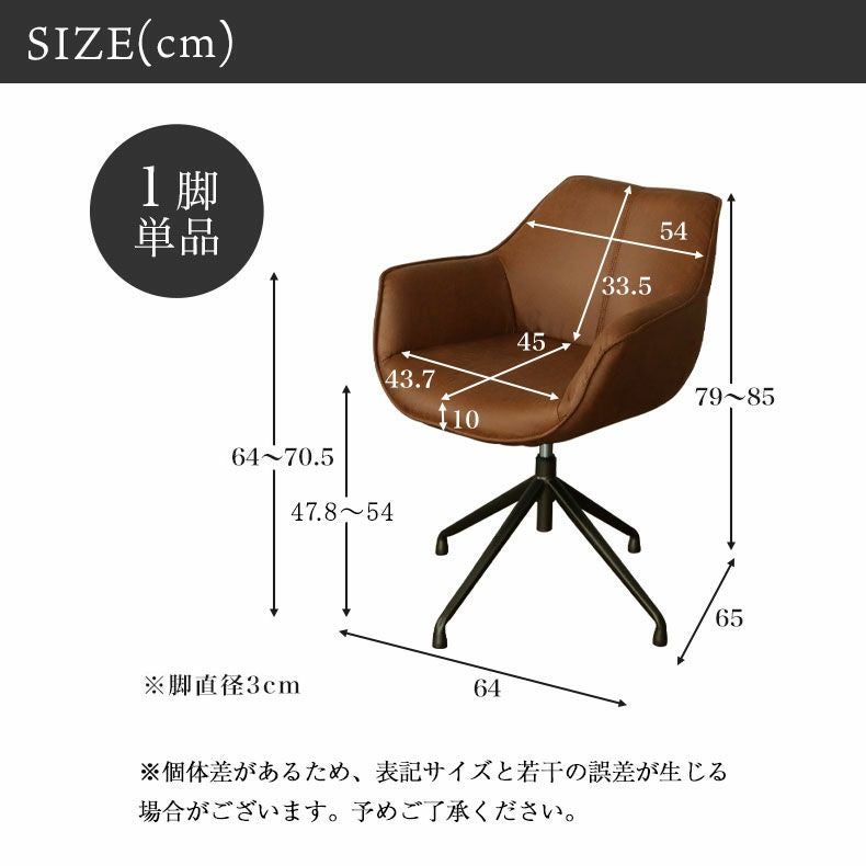 肘付き昇降回転チェア トマス