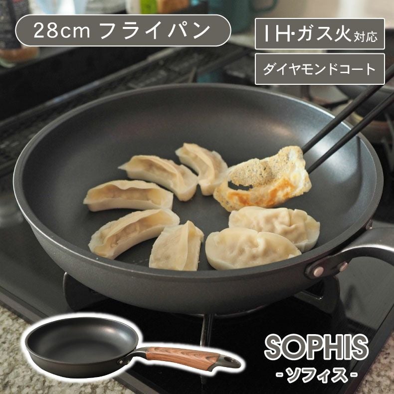 ガス火・IH対応 28cm フライパン ソフィス