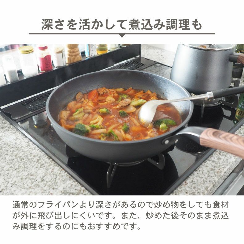 ガス火・IH対応 28cm 炒め鍋 ソフィス