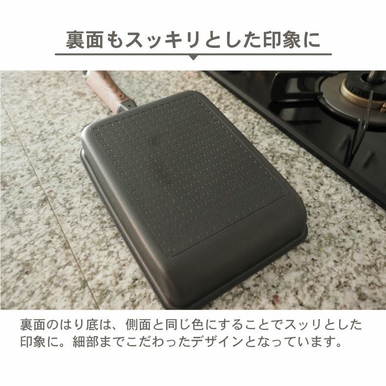 ガス火・IH対応 13×18cm 玉子焼 ソフィス