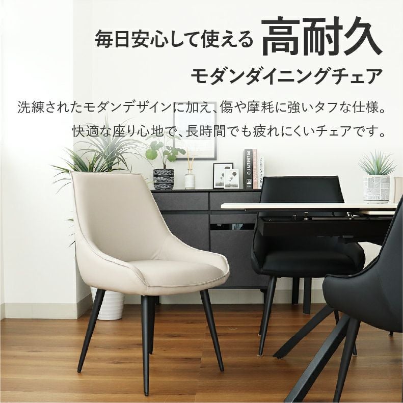 ダイニングチェア | ダイニングチェア アルファ