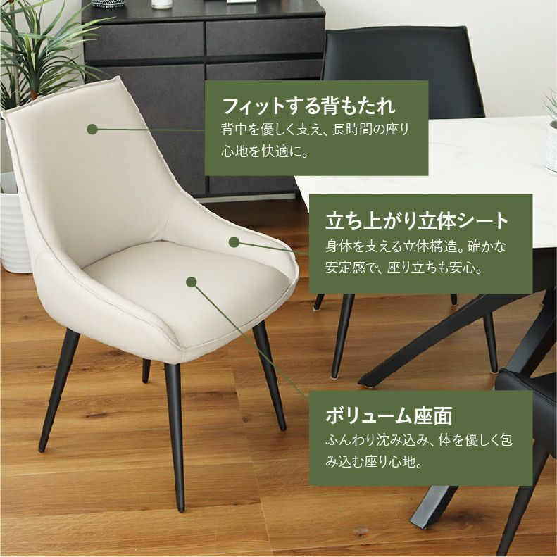 ダイニングチェア アルファ