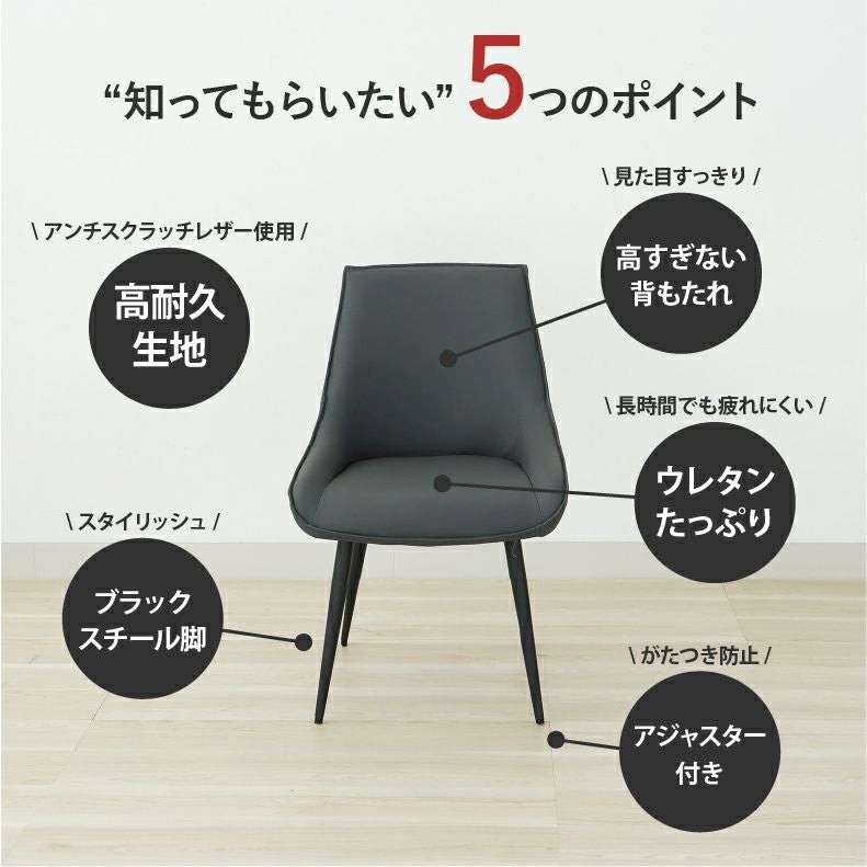 ダイニングチェア アルファ