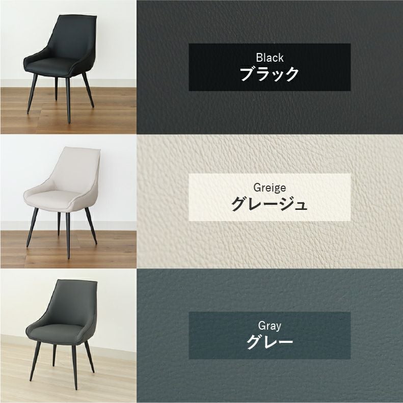 ダイニングチェア アルファ