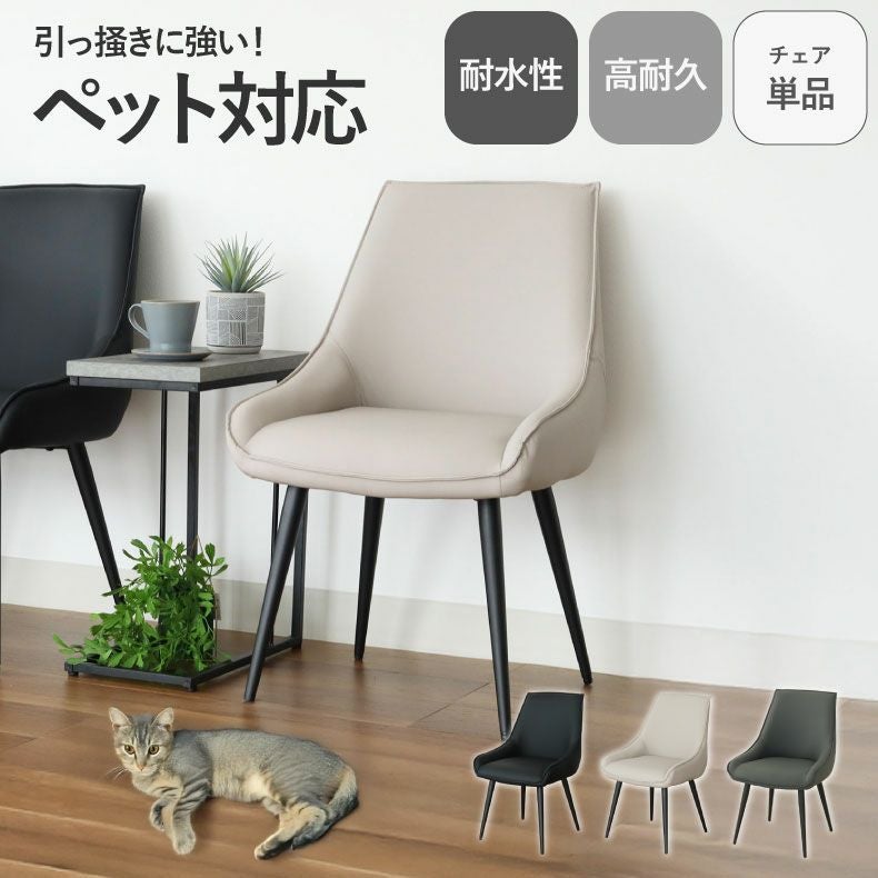 ダイニングチェア | ダイニングチェア アルファ