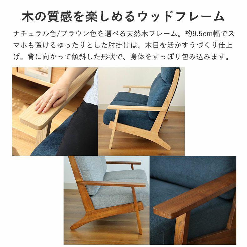 【ばななんさま専用】木肘ソファ2人掛け 2人掛け ソファ｜ニーナS 撥水 選べる木肘カラー