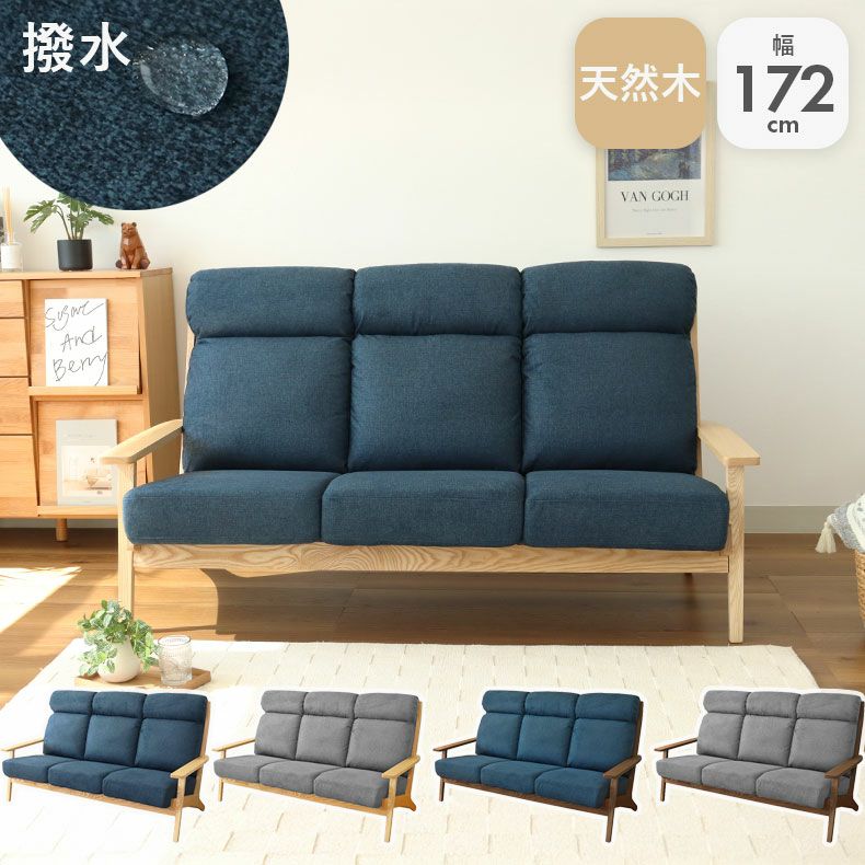 撥水 3人掛け ソファ ニーナS