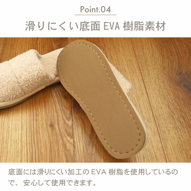 スリッパ | スリッパ 外縫いパイル