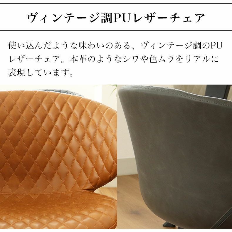 回転チェア トーレ