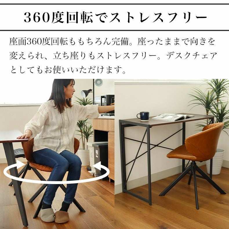 回転チェア トーレ