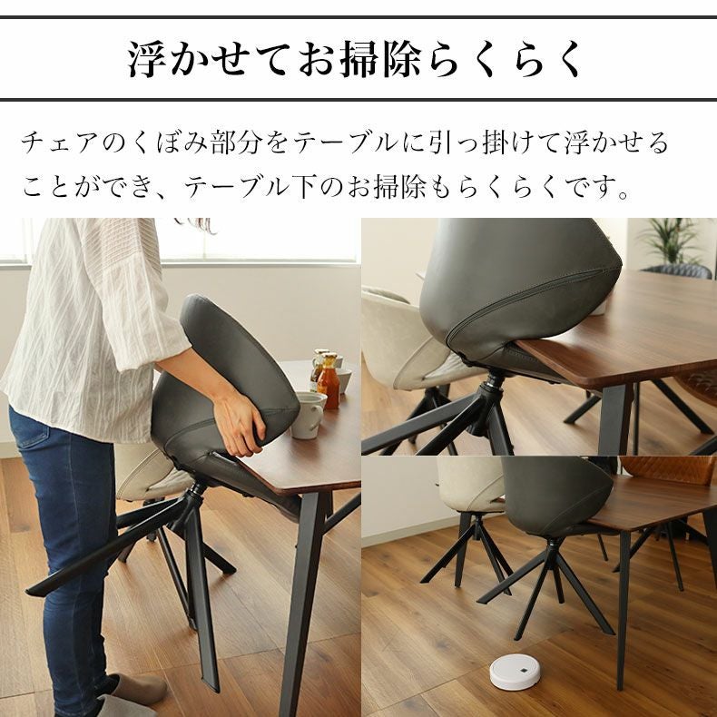 回転チェア トーレ