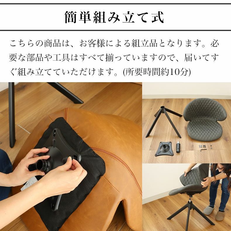 回転チェア トーレ