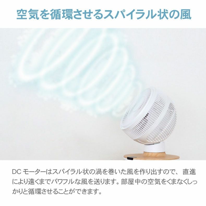 扇風機・サーキュレーター | 木目調 DC サーキュレーター ヴェント