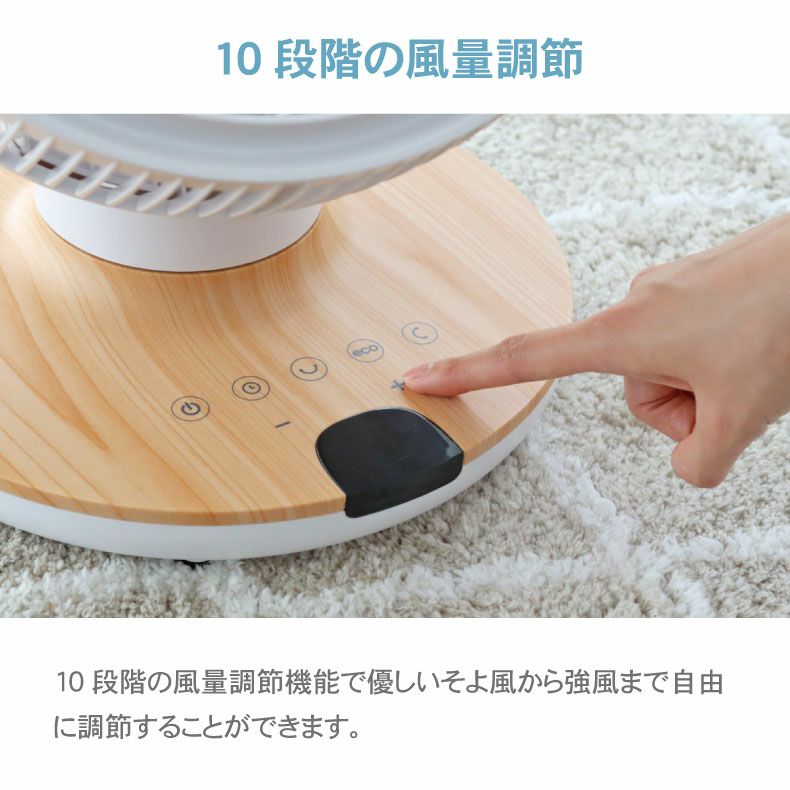 木目調 DC サーキュレーター ヴェント
