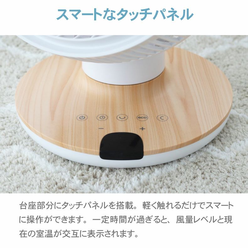 木目調DCサーキュレーター ヴェント