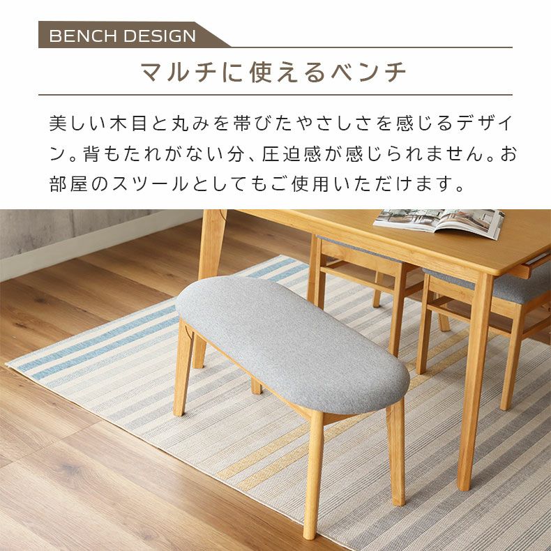 ダイニングベンチ｜幅95cm ダイニングベンチ エイベル ファブリック座面