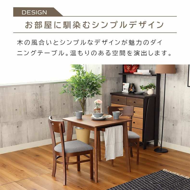 ●販売終了●2人掛け食卓セット　ダイニングセット　木製 中古品 幅75cm］2人掛け 3点 ダイニングテーブルセット 天然木 正方形 チェア