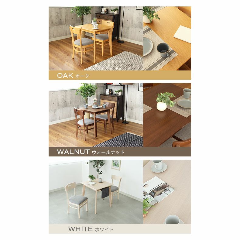 2人用 幅65cm ダイニング3点セット エイベル