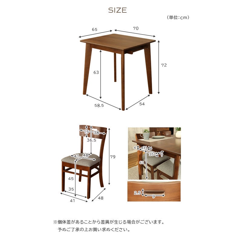 ダイニングテーブルセット2人用 | 幅65cm ダイニング3点セット エイベル