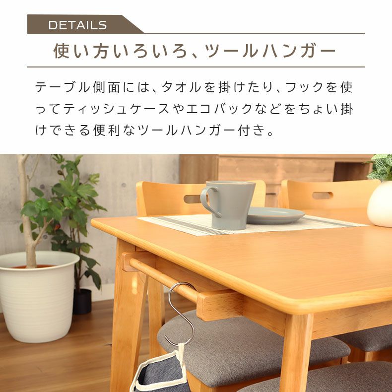 ダイニングテーブルセット4人用｜幅120cm ダイニング4点セット