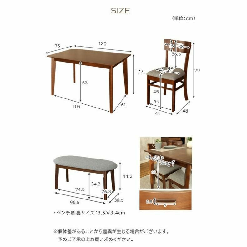 ダイニングテーブルセット4人用｜幅120cm ダイニング4点セット