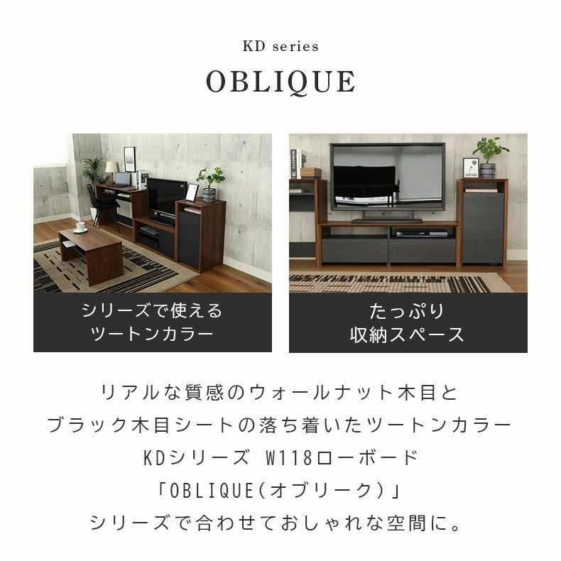 幅118cm ローボード テレビ台 テレビボード おしゃれ オブリーク