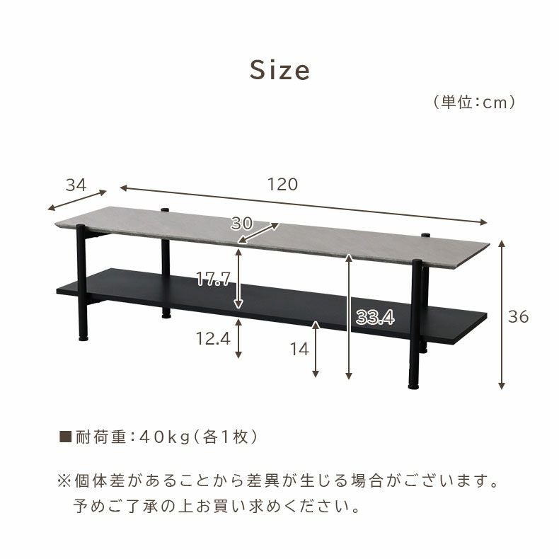 幅120cm TVボード シド