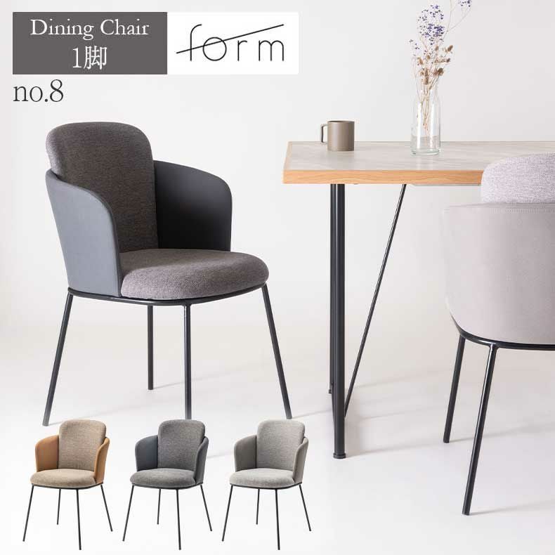 ダイニングチェア form no.8