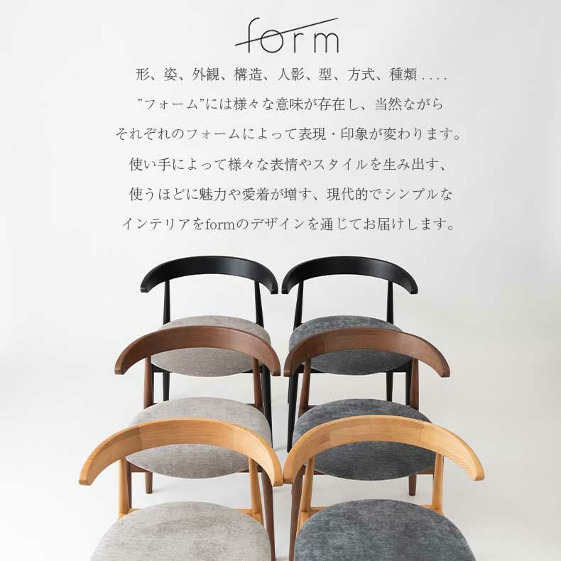 ダイニングチェア form no.12