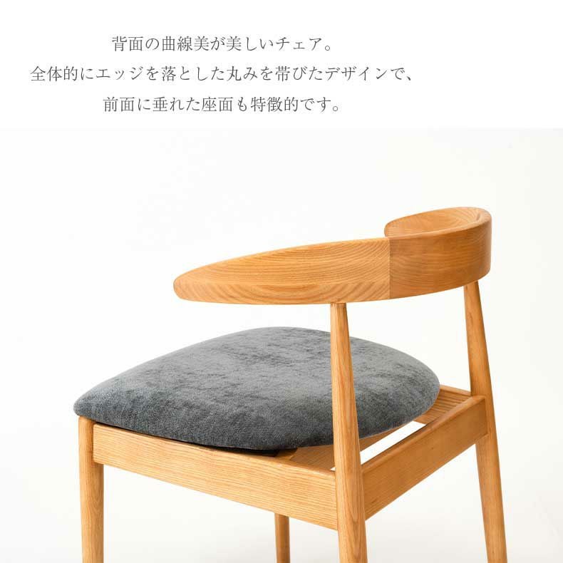 ダイニングチェア form no.12