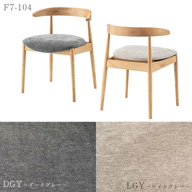 ダイニングチェア form no.12