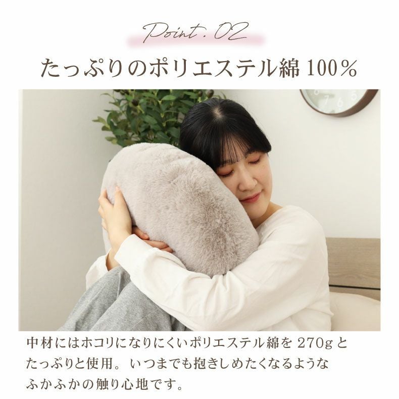 背あてクッション｜40cm 円形 ラウンドクッション ロイヤルファー