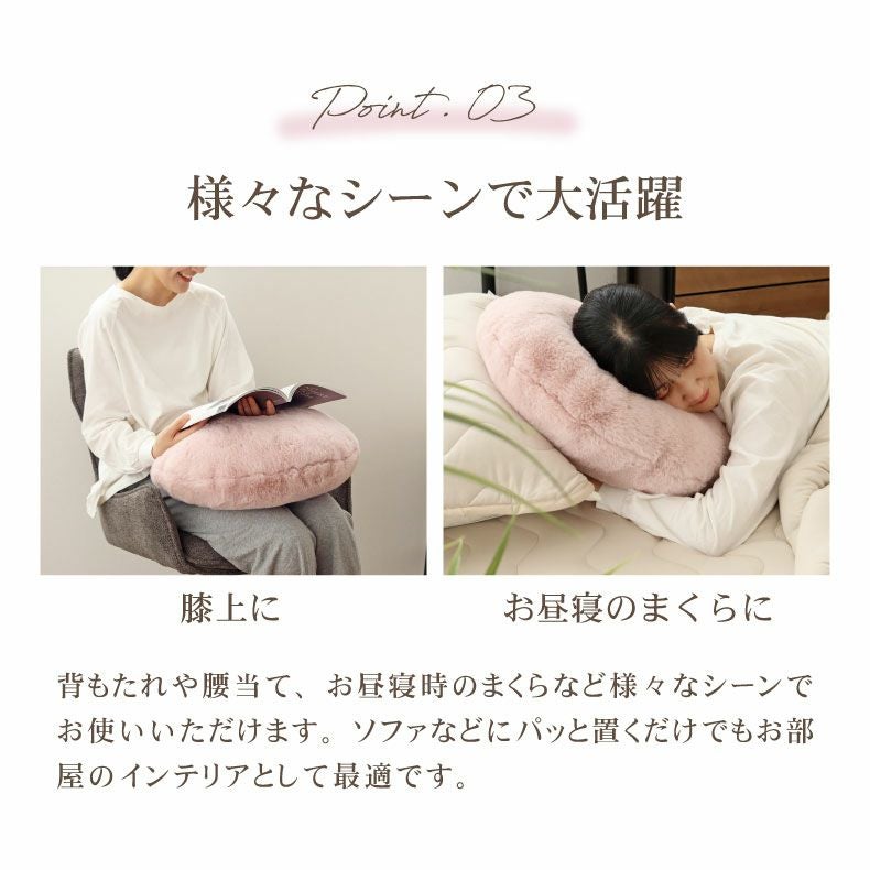 背あてクッション｜40cm 円形 ラウンドクッション ロイヤルファー